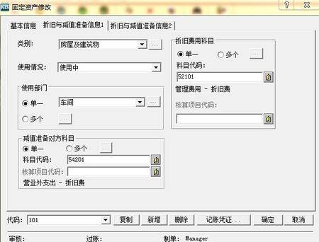 资产科目