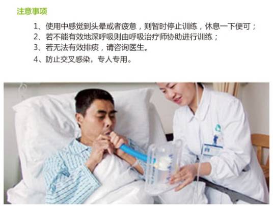 呼吸训练器