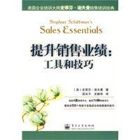 提升销售业绩