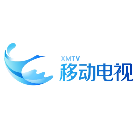 厦门移动电视