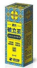 灵方破立妥皮肤抗菌喷雾剂