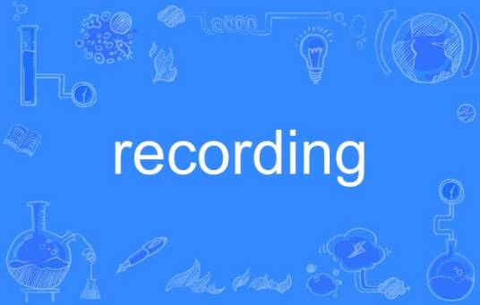 recording（英语单词）