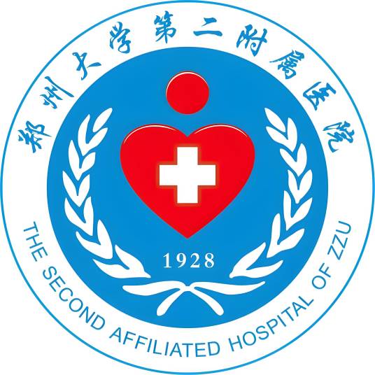 郑州大学第二附属医院
