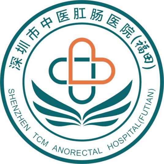 深圳市中医肛肠医院（福田）