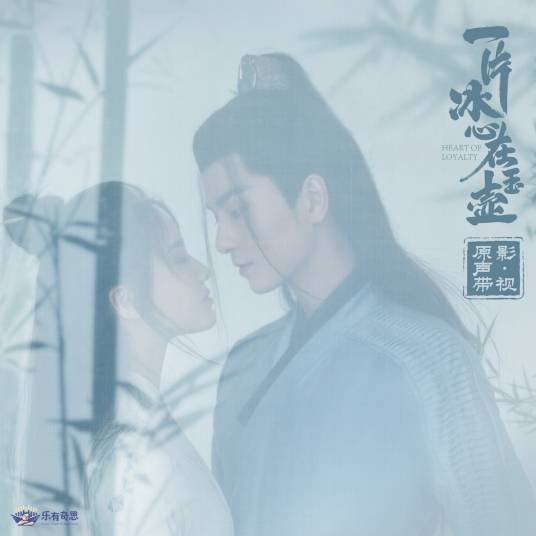勿离（胡夏/郭静演唱的歌曲）