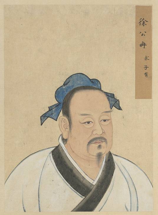冉求