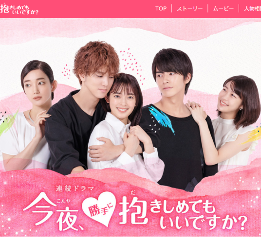 今夜，可否拥你入怀