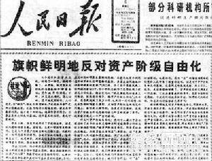 资产阶级自由化