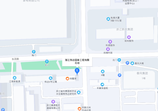 浙江伟达园林工程有限公司