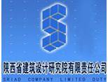 陕西省建筑设计研究院（集团）有限公司