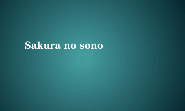 Sakura no sono