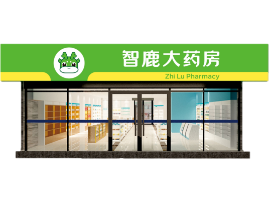 智鹿大药房