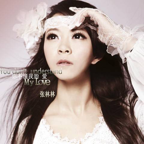悬崖（张林林演唱歌曲）