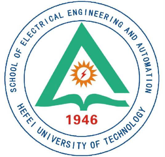 合肥工业大学电气与自动化工程学院