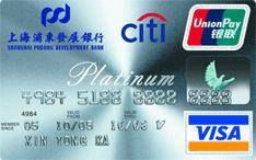 浦发白金卡