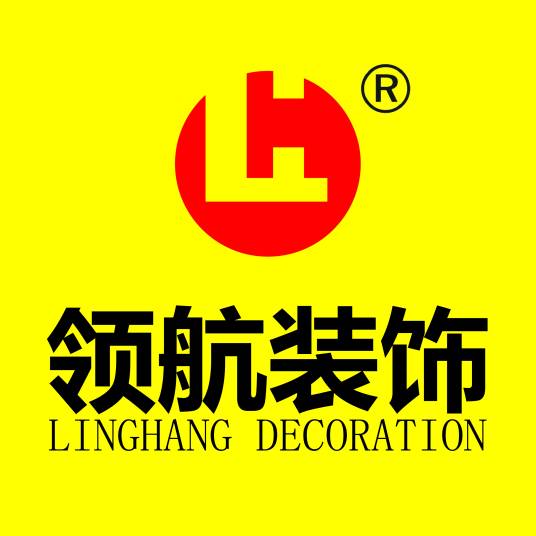 深圳领航装饰设计工程有限公司