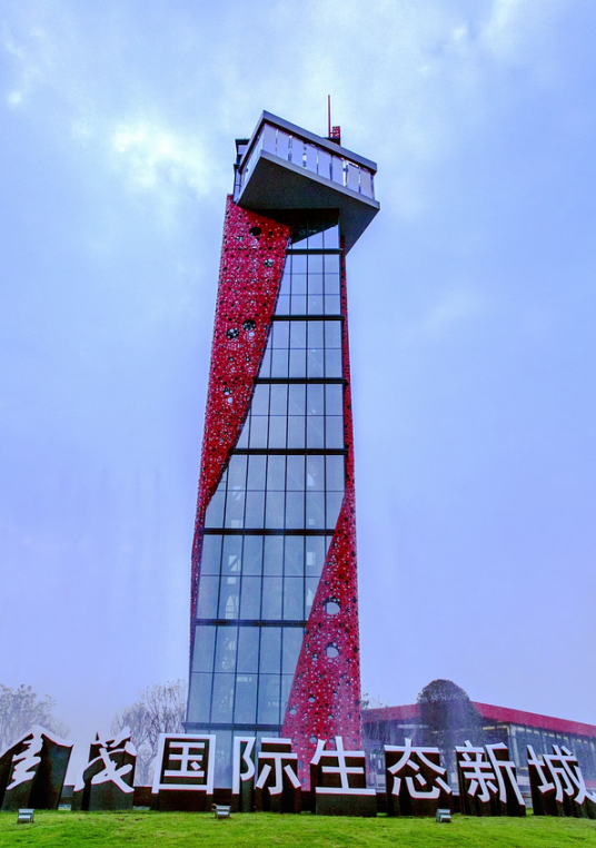 金茂国际生态新城