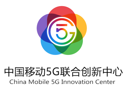 中国移动5G联合创新中心
