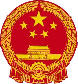 山西省人民政府参事室