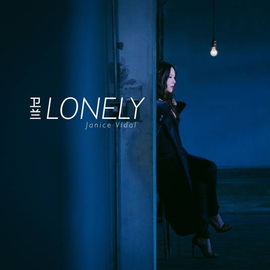 Lonely（卫兰演唱歌曲）