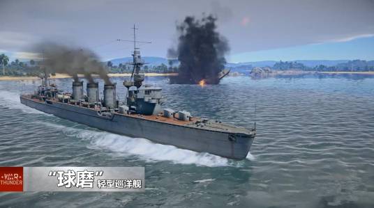 球磨级轻型巡洋舰