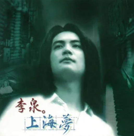 不要闭上你的眼睛