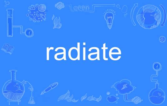 radiate（英文单词）