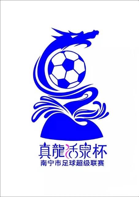 南宁市足球超级联赛