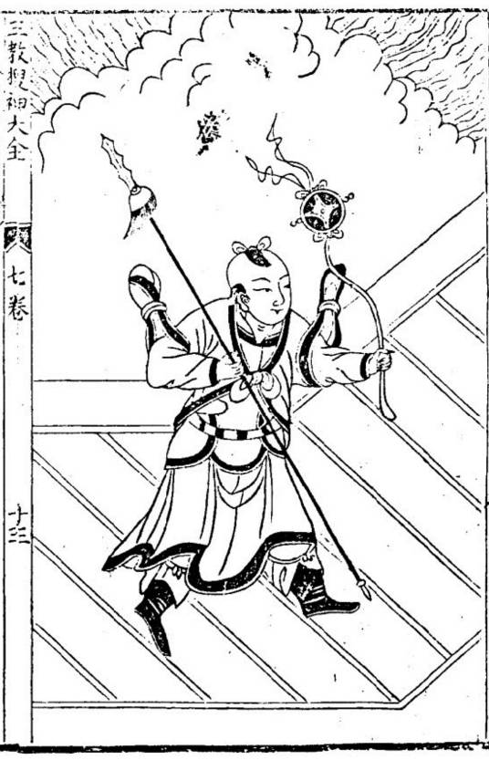 那叱