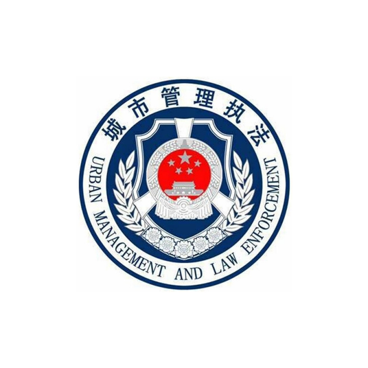 揭阳市城市管理行政执法局