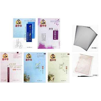 庞中华字帖楷书钢笔字帖庞中华正楷体