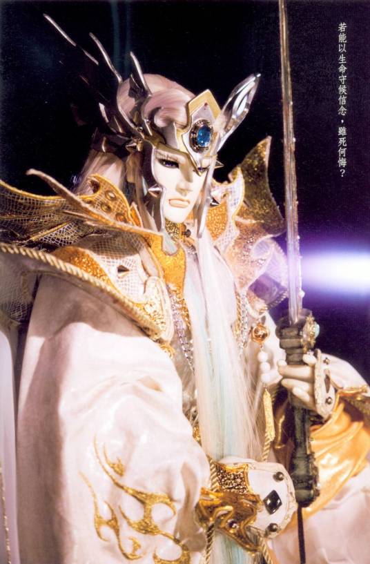 绝代天骄（《霹雳布袋戏》中的虚拟人物）