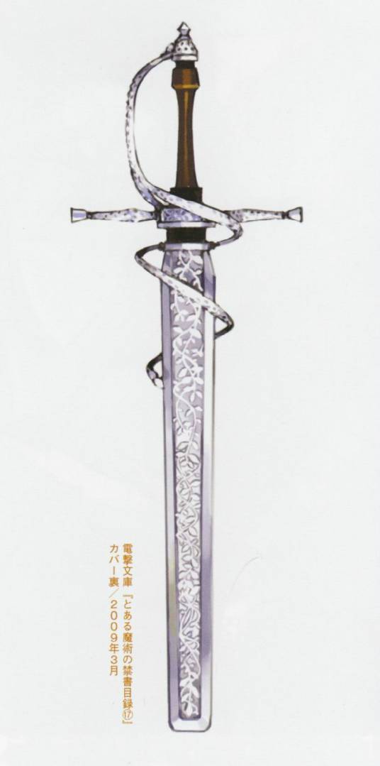 卡提纳（小说《魔法禁书目录》中的道具）