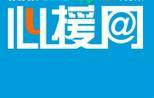 心援网