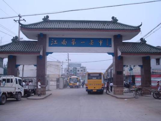 峨桥茶叶批发市场