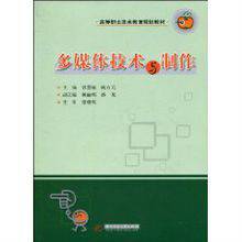 多媒体技术与制作