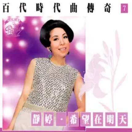 送花的人