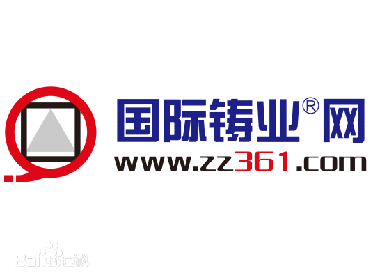 国际铸业