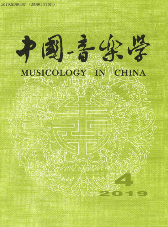 中国音乐学