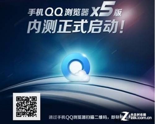 X5内核
