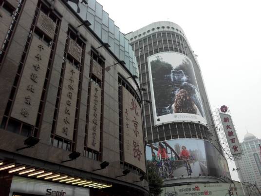 北京路（广西壮族自治区北海市北京路）