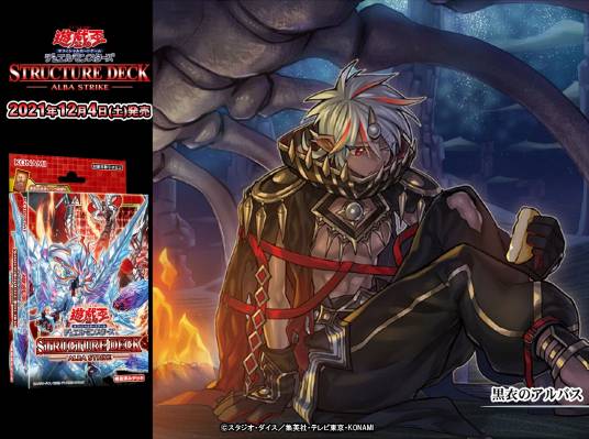 阿尔白斯之落胤（《游戏王》深渊世界观角色）