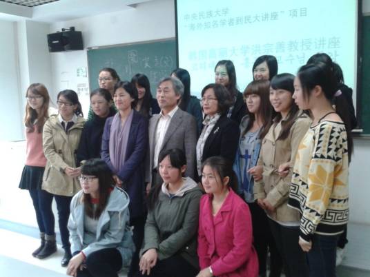 中央民族大学韩语班