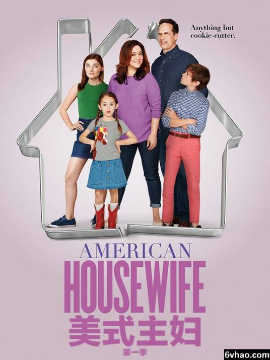 美式主妇