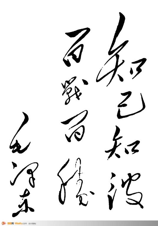 知彼知已（词汇）