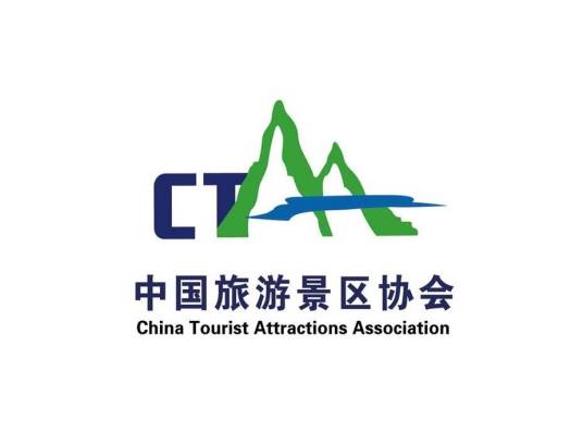 中国旅游景区协会