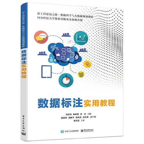 数据标注实用教程