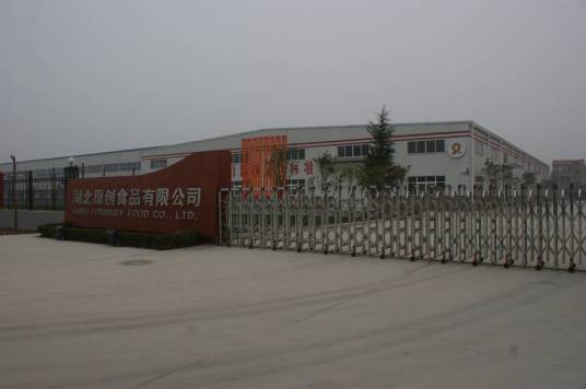 湖北原创食品有限公司