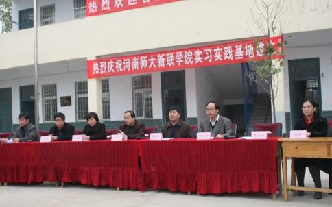 河南师范大学新联学院吧