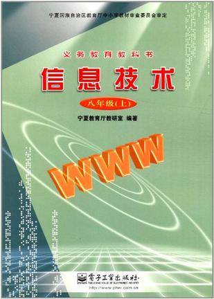 义务教育教科书（上）
